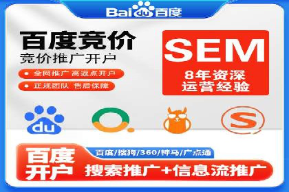百度竞价代运营公司如何提升广告效果